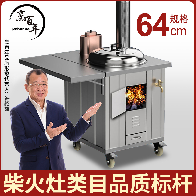 3号凹凸款【烹百年】64厘米不锈钢可移动柴火灶户外家用不锈钢地锅
