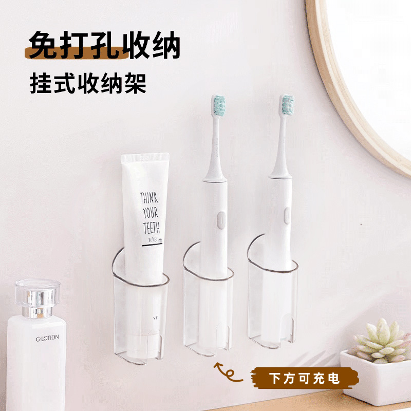 电动牙刷架子卫生间牙具牙膏免打孔收纳置物架宿舍电动牙刷架