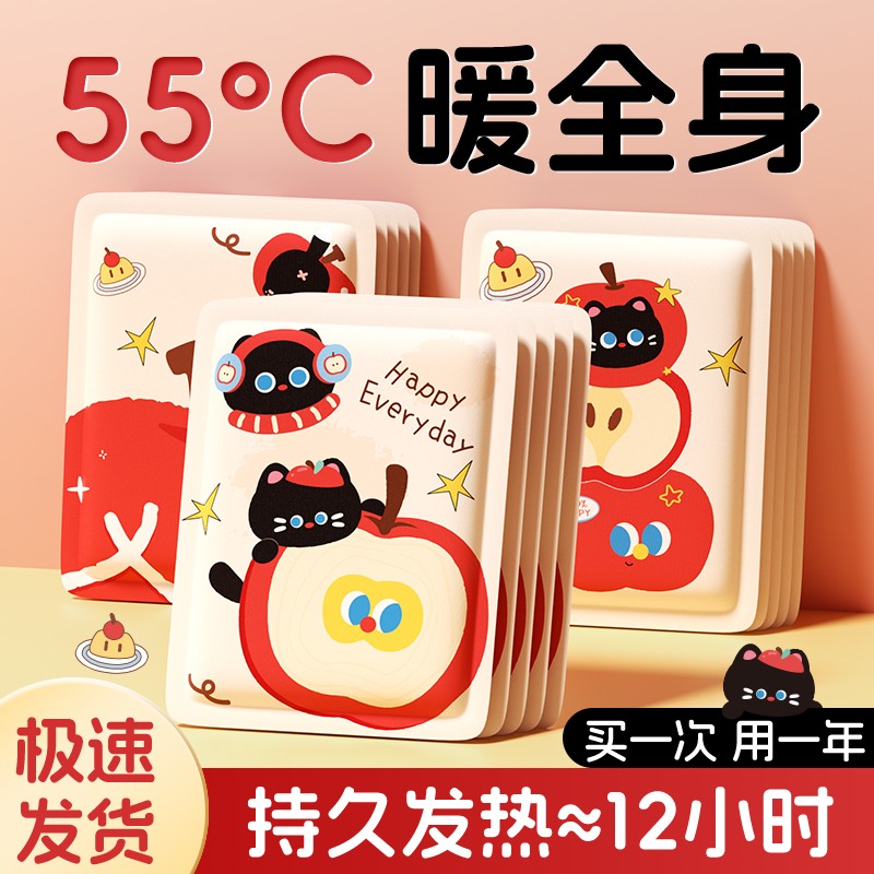 卡通暖宝宝自发热暖身贴防寒持续保暖热敷暖宫贴姨妈专用贴女可爱