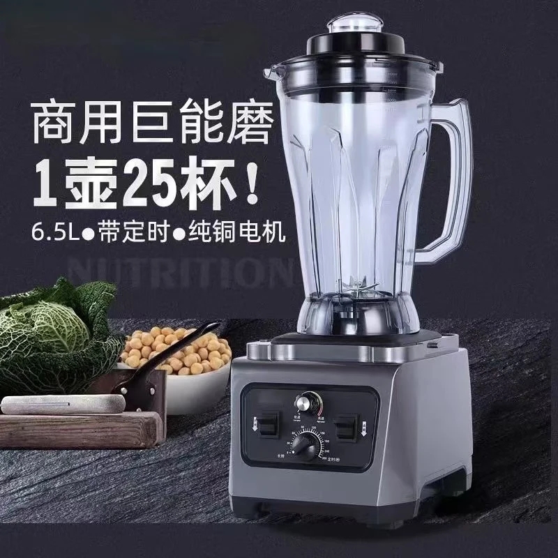 多功能破壁机商用豆浆机奶茶店料理机隔音带罩沙冰机碎冰机果汁机