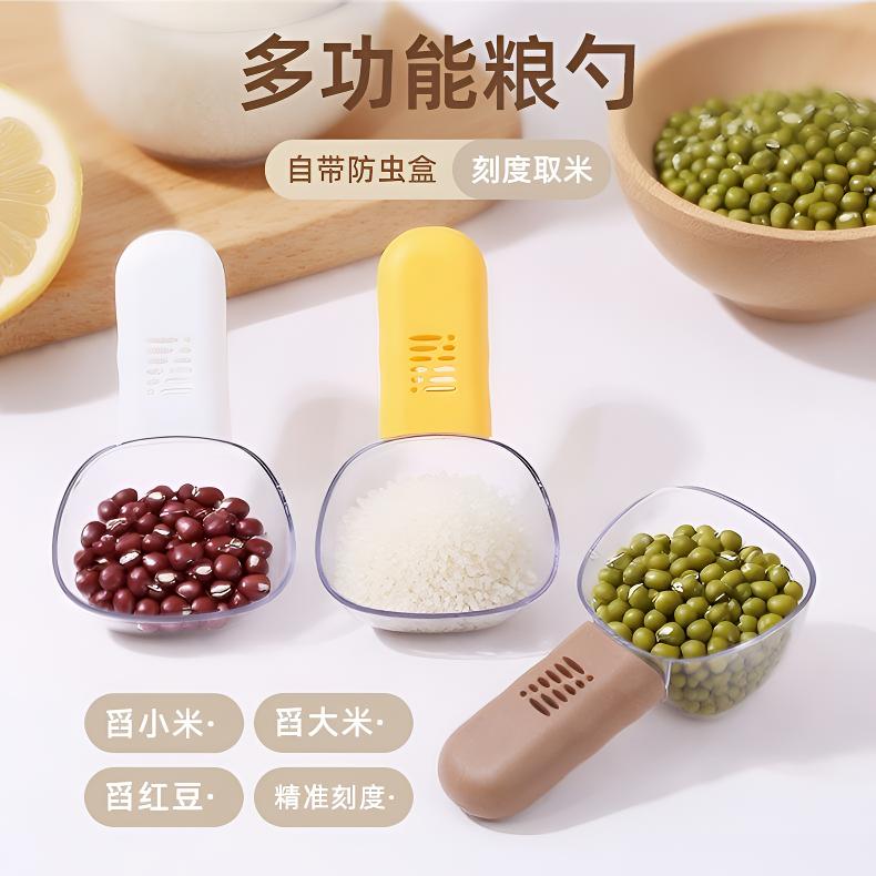 多功能粮勺厨房家用食品定量刻度勺子米勺舀面勺子五谷杂粮量勺