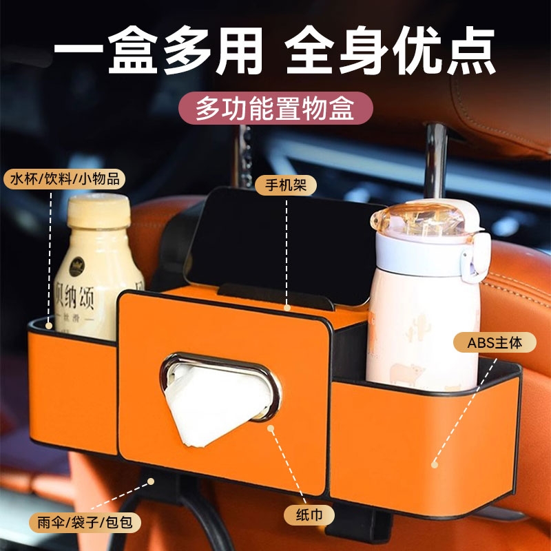 汽车座椅后背抽纸盒袋车载多功能储物盒纸巾盒收纳盒置物袋椅背