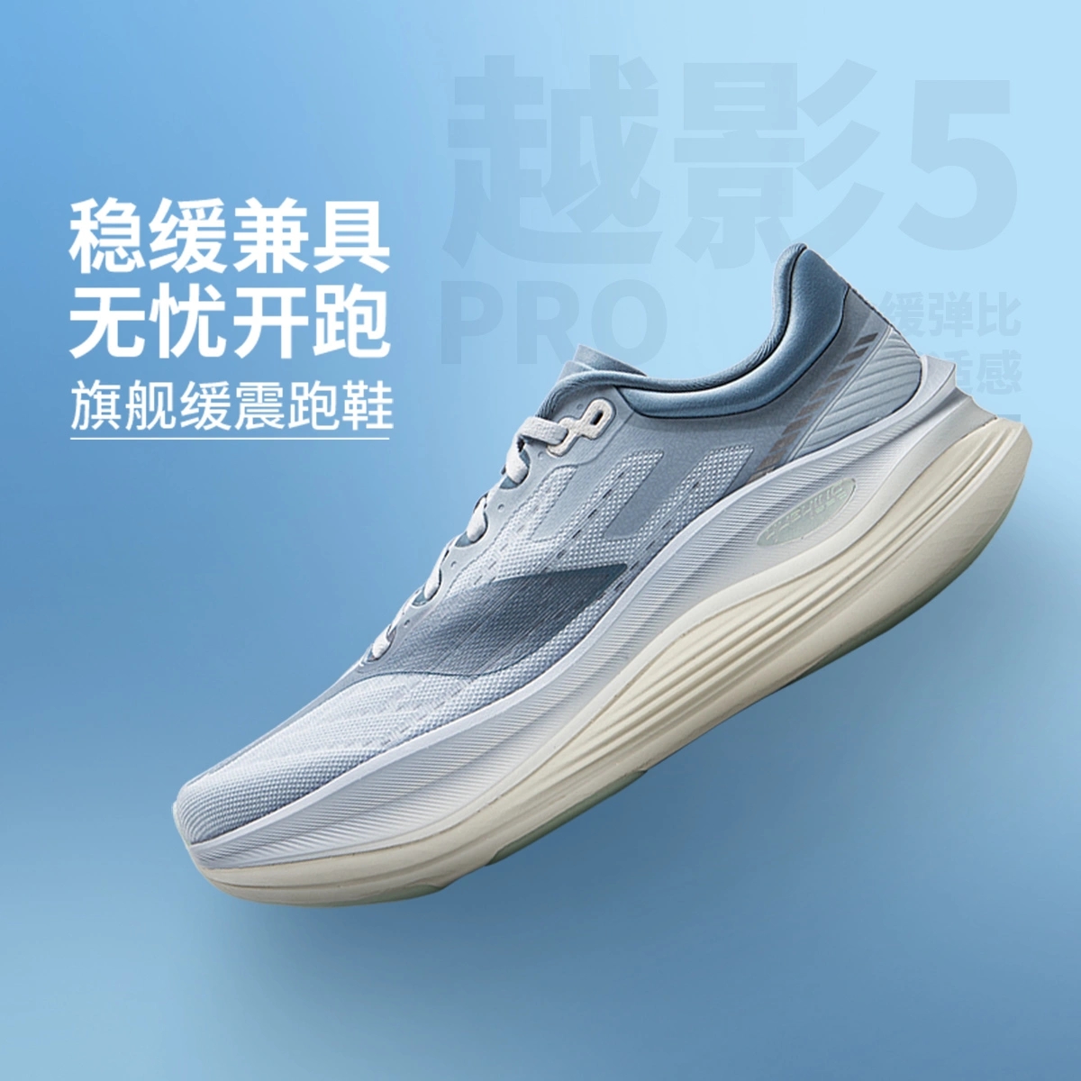 2025新品李宁越影5 PRO男子反光轻量高回弹缓震保护跑鞋ARHV013