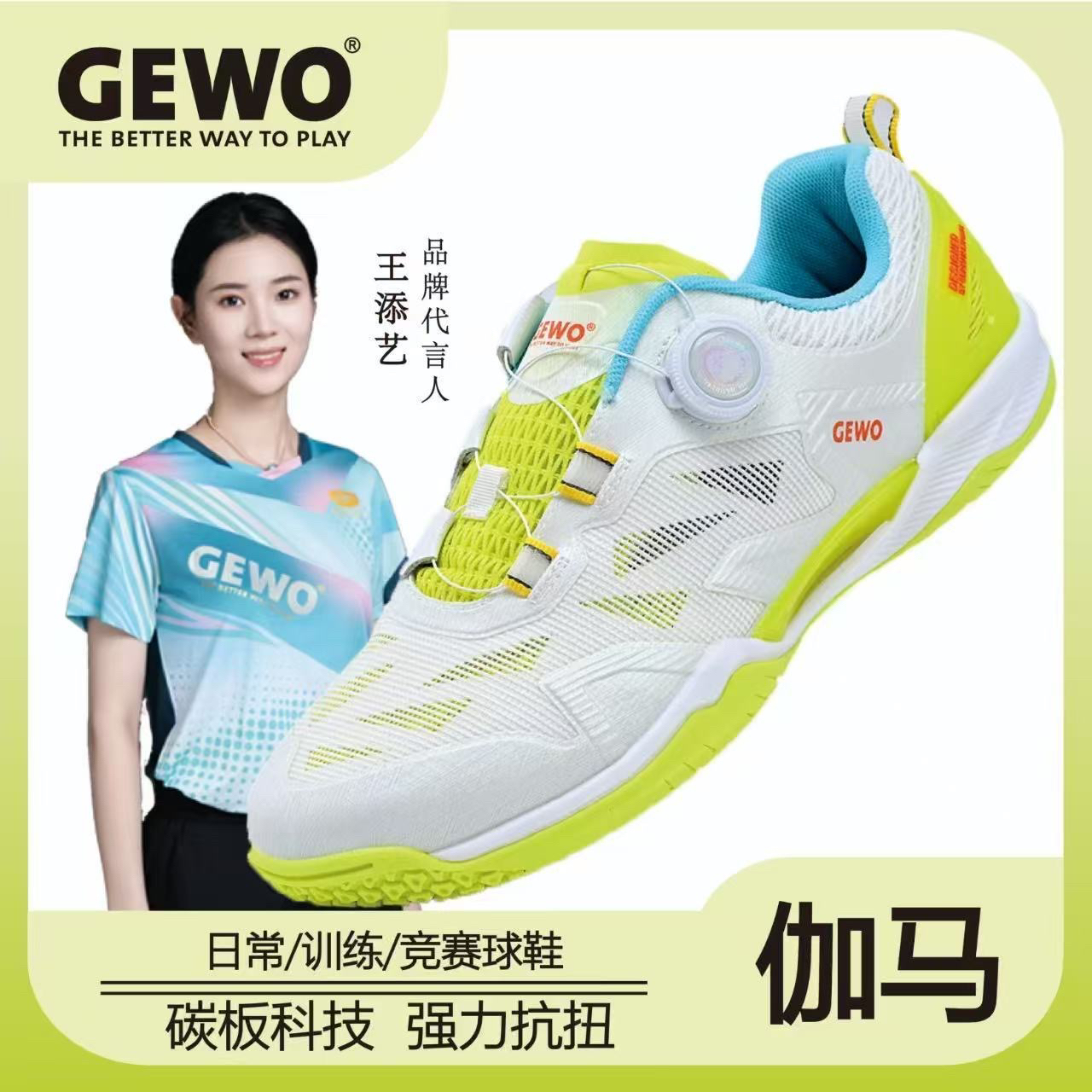 【雷神/杰沃品牌直发】乒乓球鞋网面运动耐磨防滑透气专业比赛鞋