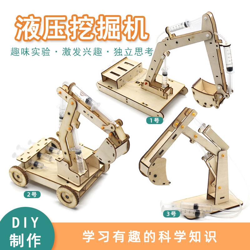 木质液压挖掘机模型玩教具学生手工拼装科学实科教拼装积木玩具