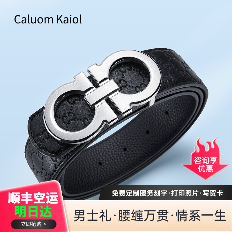 【男士礼物】Caluom Kaiol爆款男士内穿真皮皮带钢扣时尚百搭裤腰带