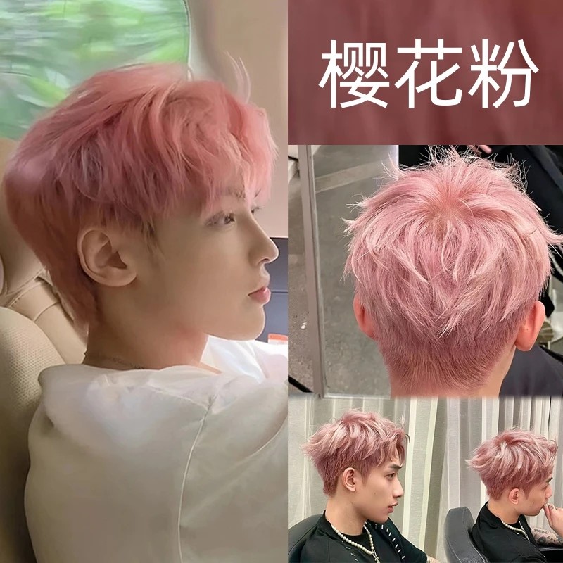 【赵丽颖同款】男士樱花粉色染发剂天然植物染发膏植物纯在家自己染