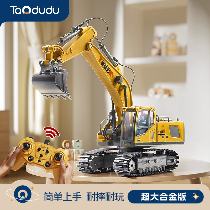 大号合金大型儿童玩具挖掘机挖土玩具遥控汽车炫酷遥控挖掘机