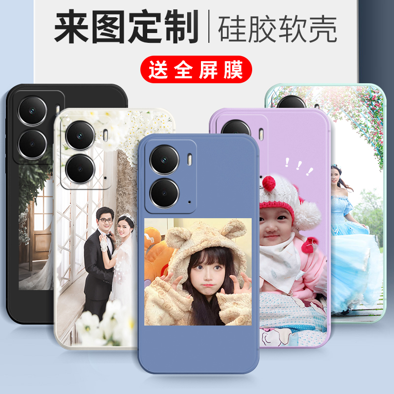 来图定制realme真我Neo7x手机壳私人订制个性相片diy发图现做全包