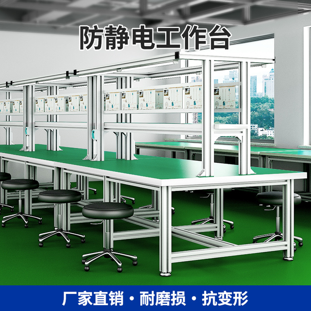 铝合金防静电工作台车间维修检验操作台铝型材流水线工厂打包桌子