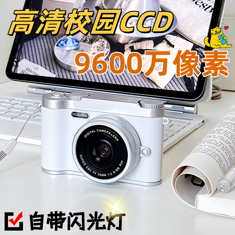 学生党ccd相机高清双摄女生小型旅游校园专用复古微单数码照相机