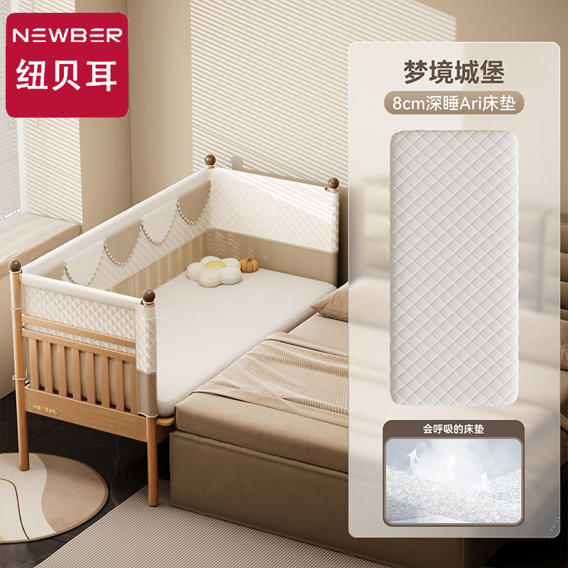 newber纽贝尔婴儿拼接床大人可睡新生宝宝儿童加宽床边延宽可升降