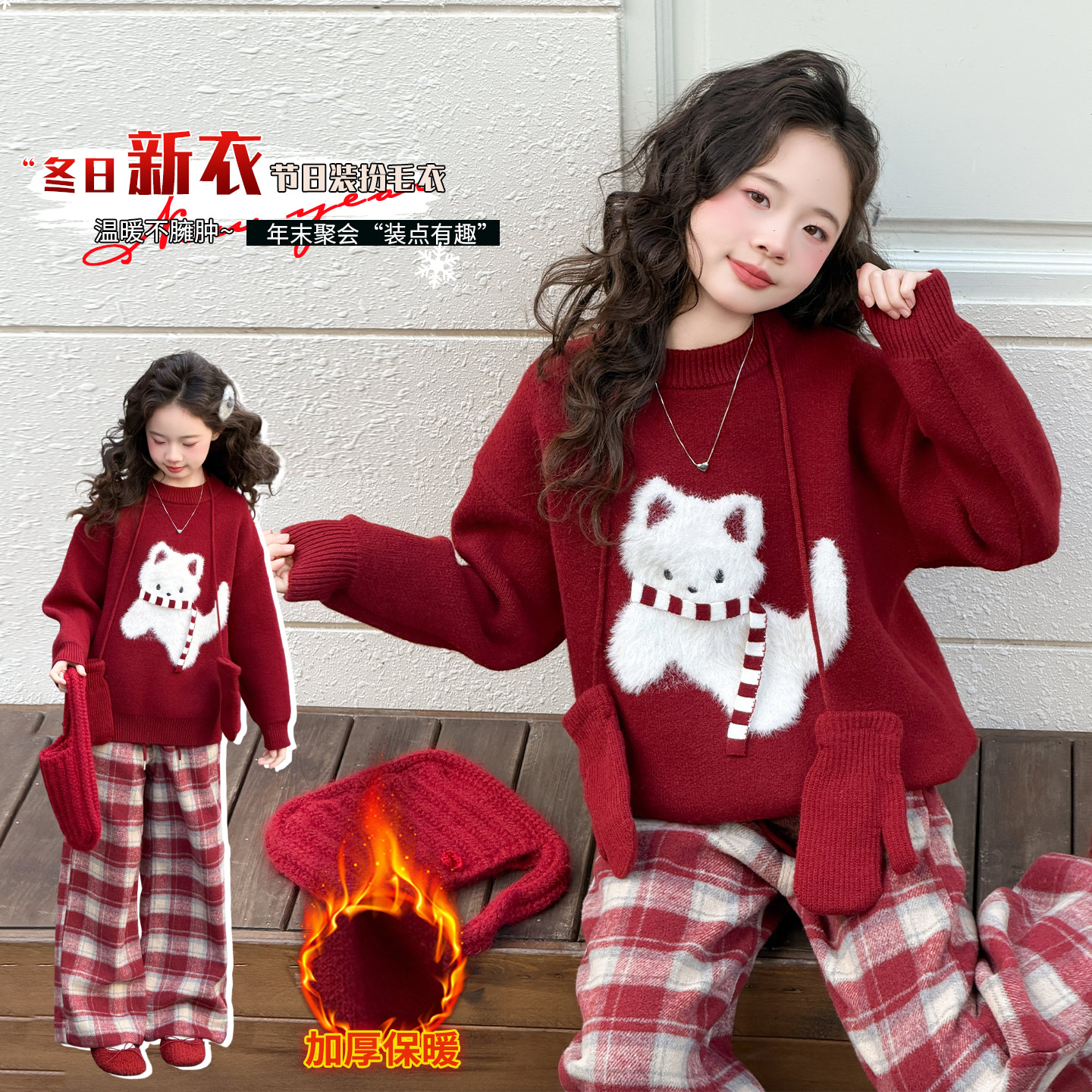 女童红色毛衣本命年衣服冬装2026新款女孩大童加厚格子裤两件套潮