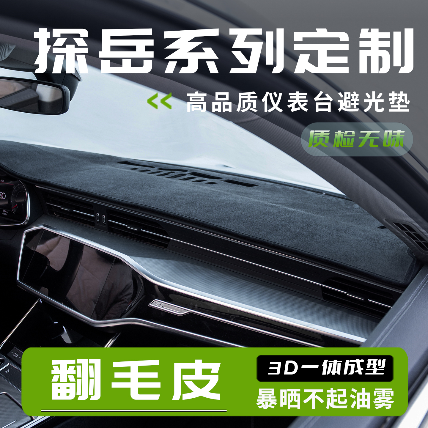 25款大众探岳仪表台防晒避光垫300探岳L装饰工作X中控台遮阳垫24/