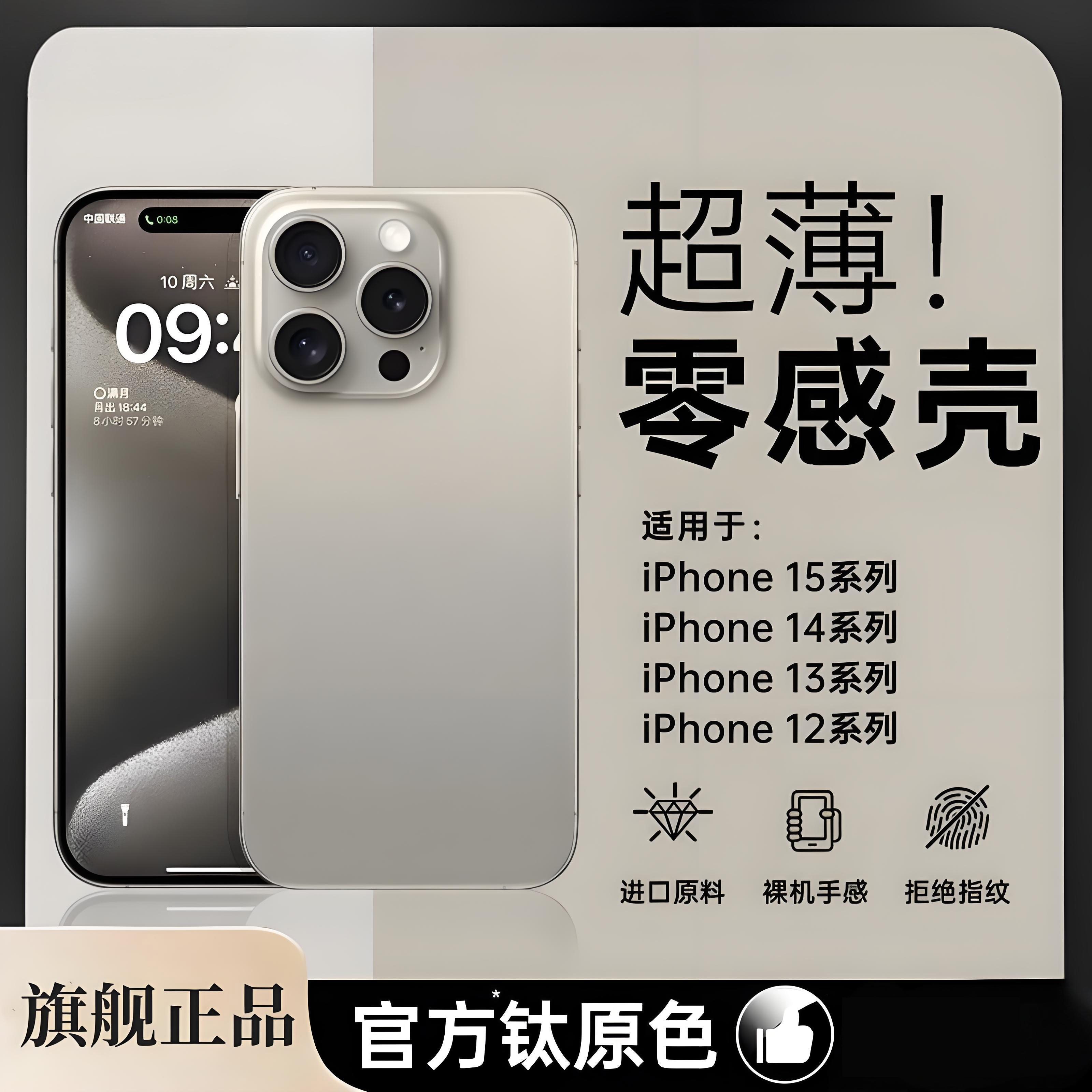 【超薄磨砂】适用苹果16/17promax手机壳华为oppo小米vivo男女薄壳