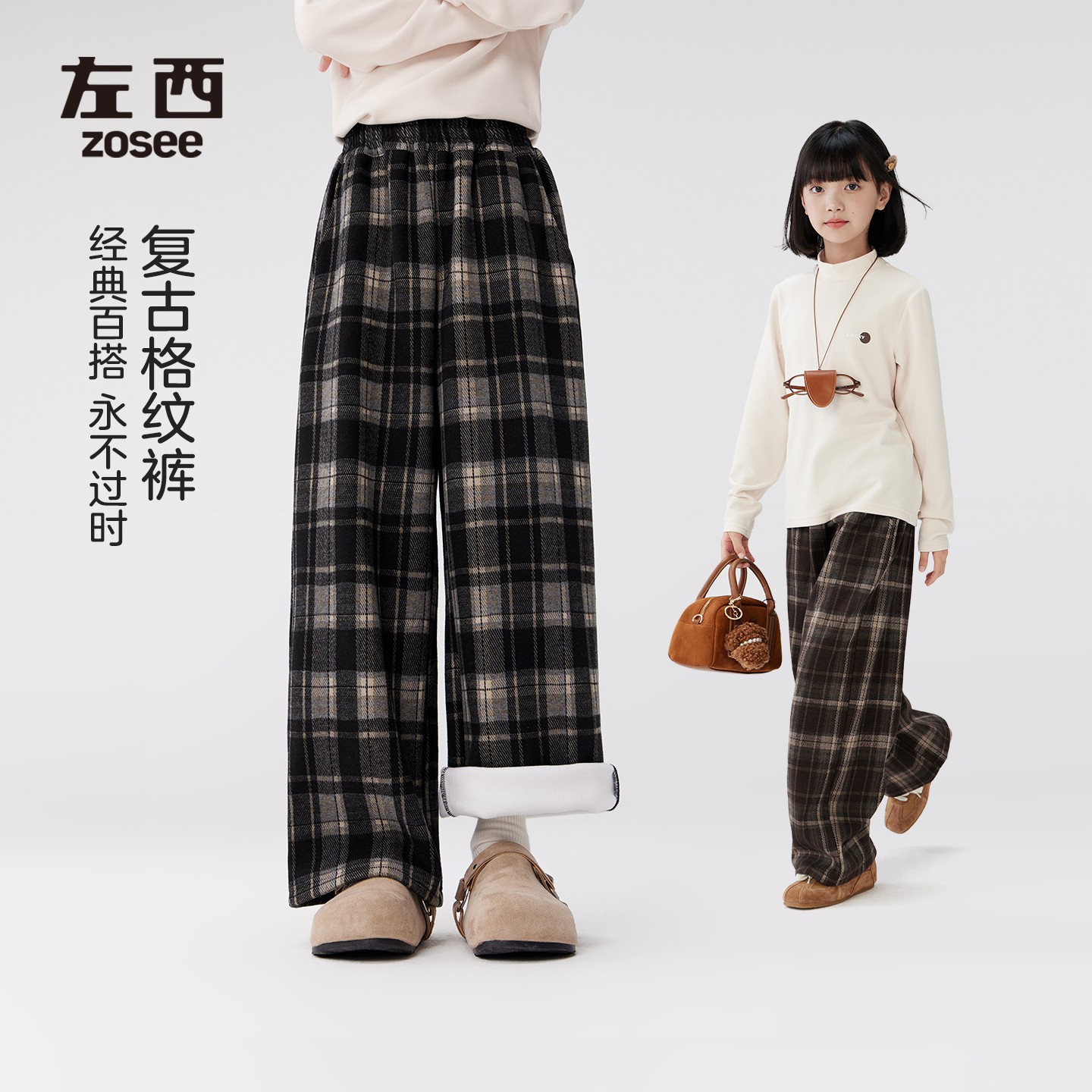 【格调派对】左西女童复古磨毛格子阔腿裤加厚保暖银狐绒长裤