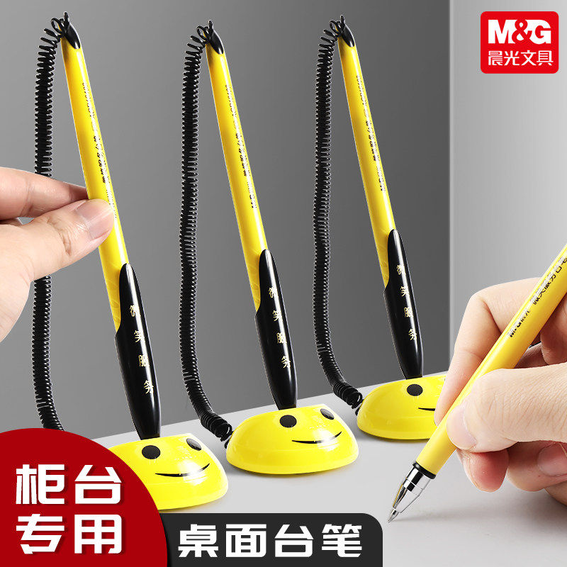 晨光微笑台笔固定中性笔学生粘贴在桌面上的水笔酒店银行柜台笔