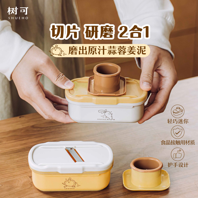 树可设计元气菜菜迷你切片器家用切片研磨二合一带收纳盒dr