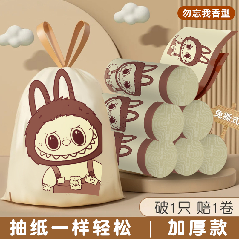 加厚免撕抽绳专用垃圾袋家用香型厨房不脏手垃圾袋免撕抽绳式