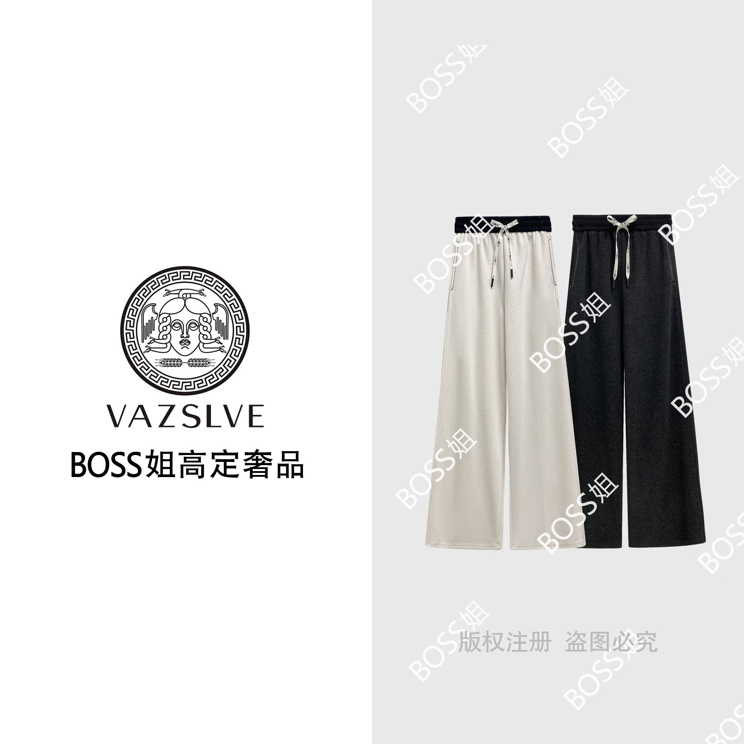 【VAZSLVE/全新奢品】捡漏 #拼接直筒休闲裤2025秋冬百搭长裤#68329