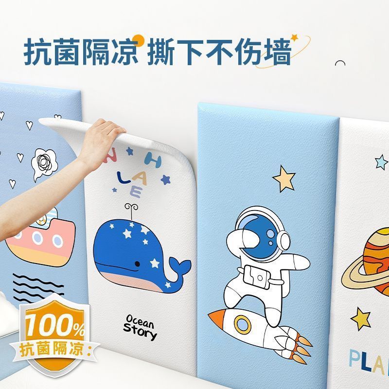 自粘儿童房软包墙贴加厚防水墙面防撞保护垫墙围榻榻米床头软靠垫