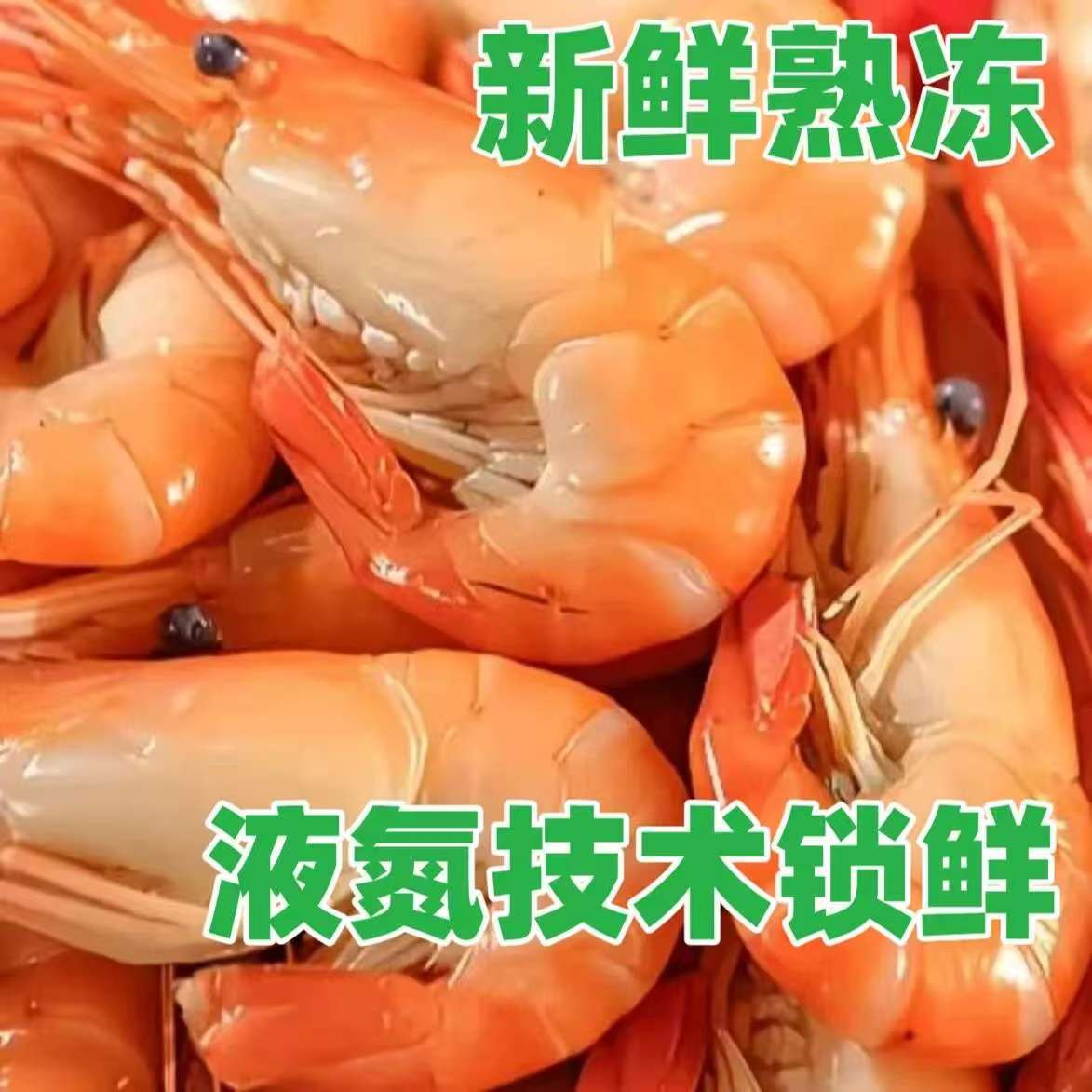 【顺丰】高邮蒸煮淡水虾鲜活冷冻 液氮锁鲜每盒500克淡水虾罗氏沼虾