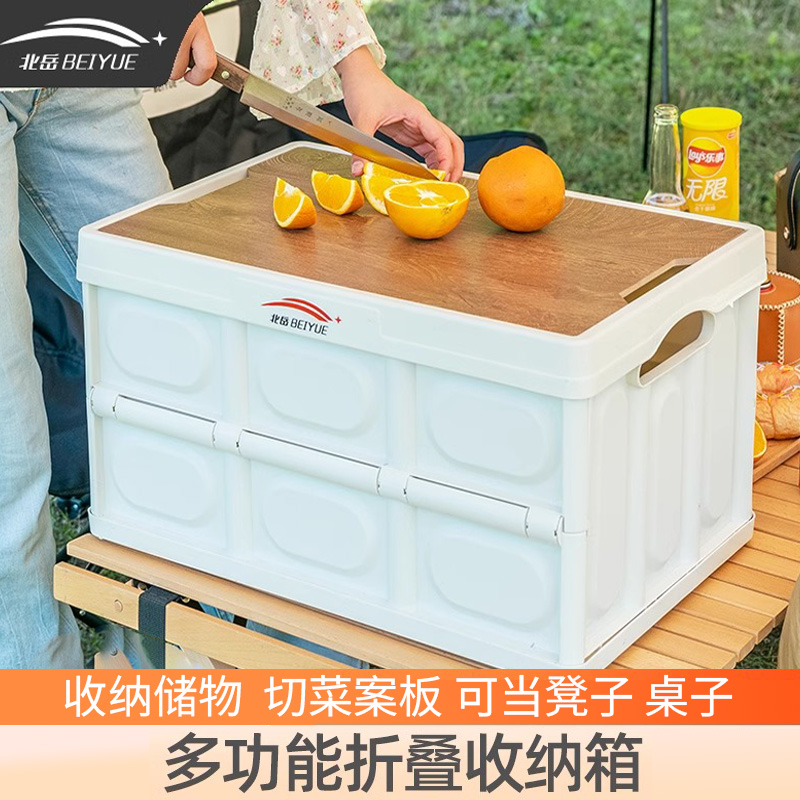北岳户外收纳箱车载整理储物折叠箱便携式野餐小桌子露营装备用品