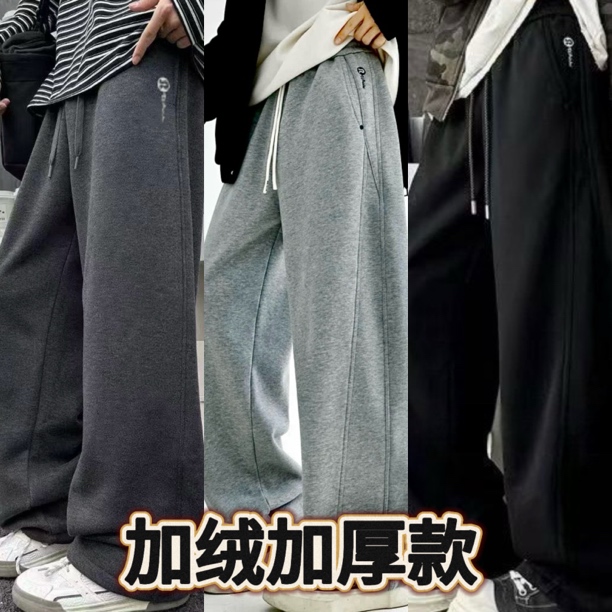 f【加绒加厚版卫裤】青少年加绒加厚运动卫裤直筒冬季休闲学生党