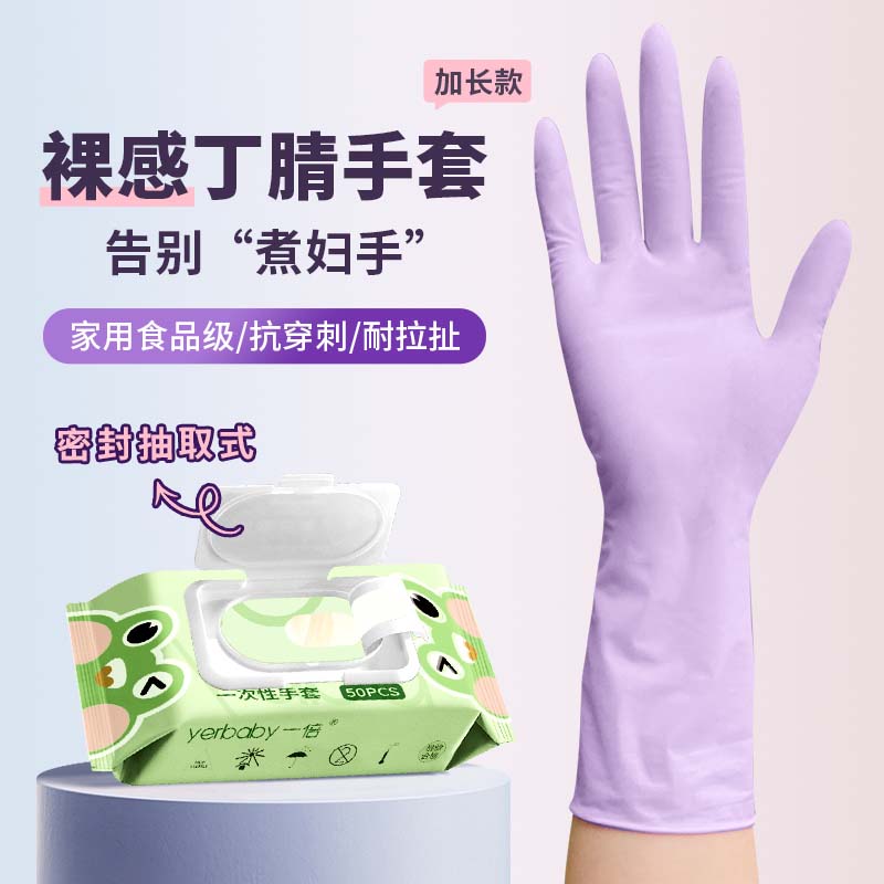 丁晴官方洗碗手套食品级丁腈加长防油干家务用的防滑加长防水耐用