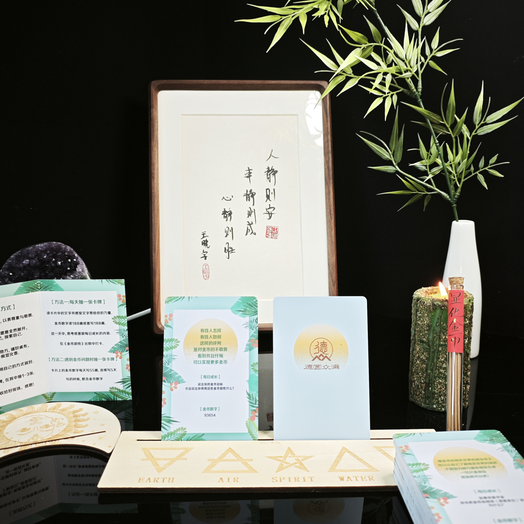 金币卡牌（财富密码）