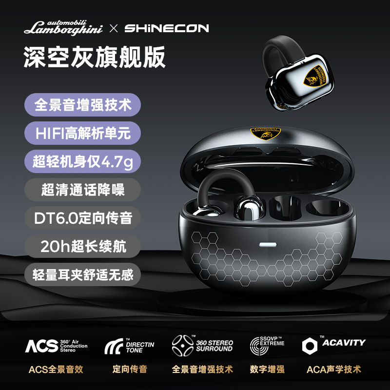 兰博基尼联名款智能Ai支持豆包DeepSeek讯飞同声翻译蓝牙耳机