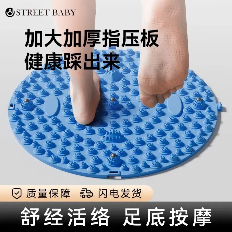 指压板足底按摩垫通经络可原地慢跑家用脚底按摩神器