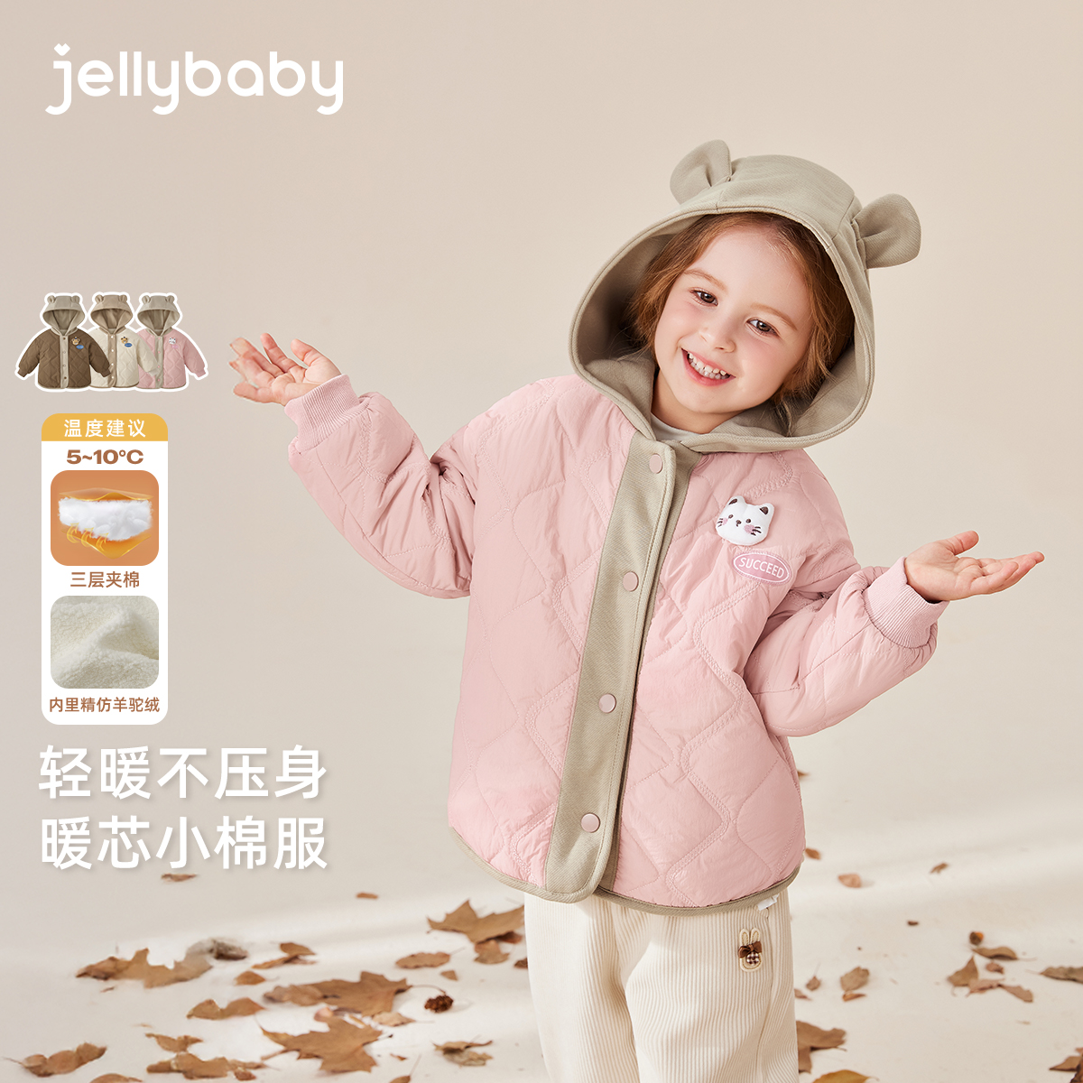 jellybaby杰里贝比外套女童女孩秋冬款加绒夹棉棉服 JJN54505