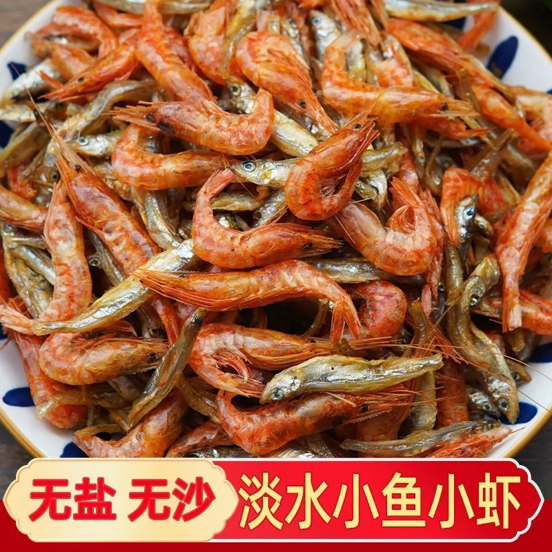 【阳江晒场直发】小鱼小虾混合无沙清蒸小炒下粥下饭500g