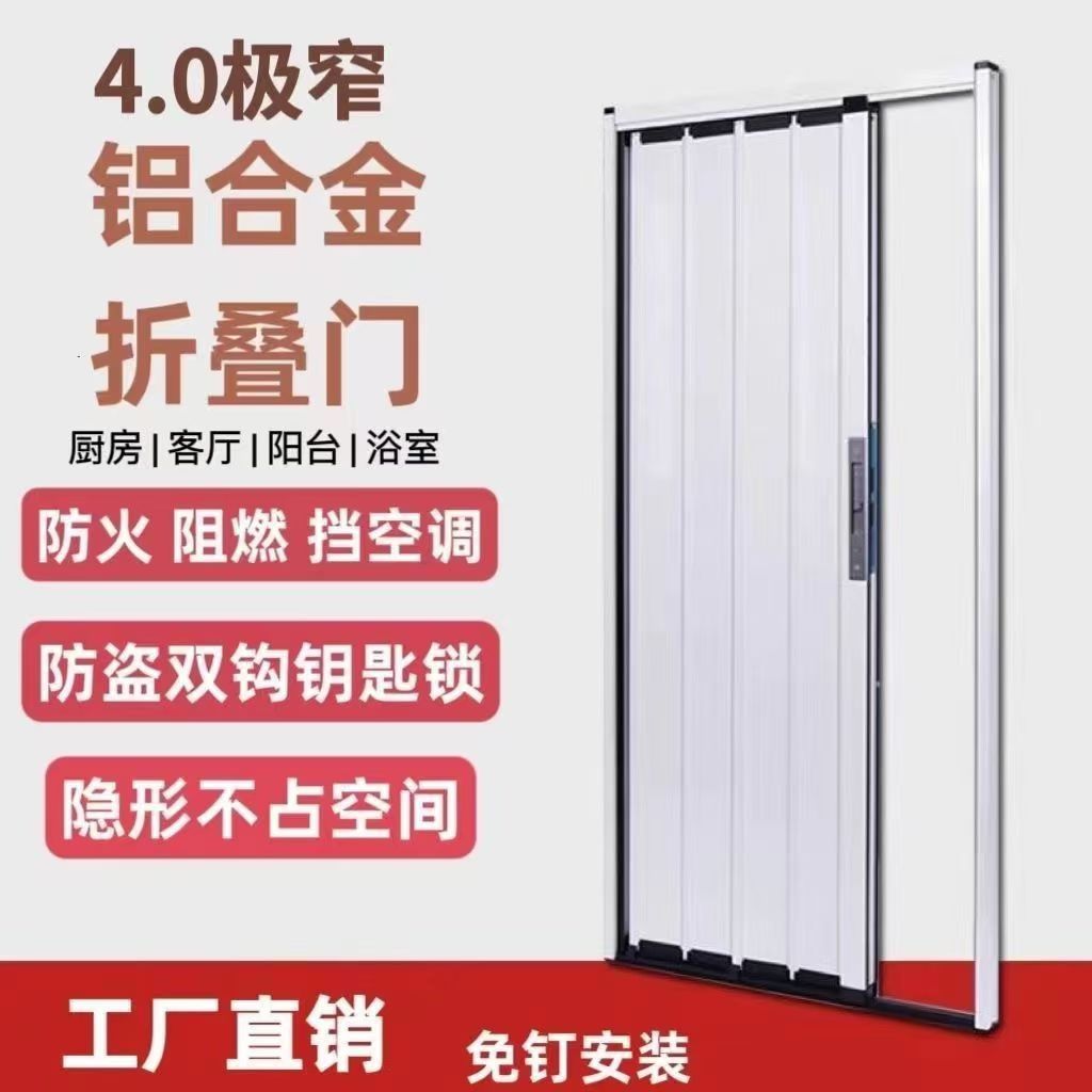 铝合金折叠门全铝隔断门推拉门防火阻燃厨房卫生间阳台商铺家用