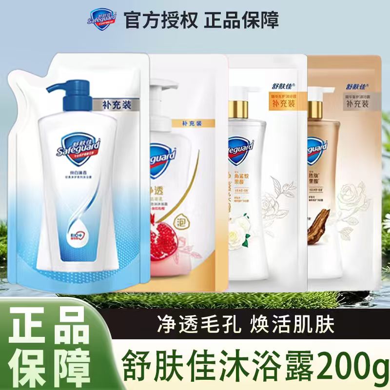 【超值】舒肤佳200g沐浴露持久留香排浊沐浴啫喱补充沐浴露补充装