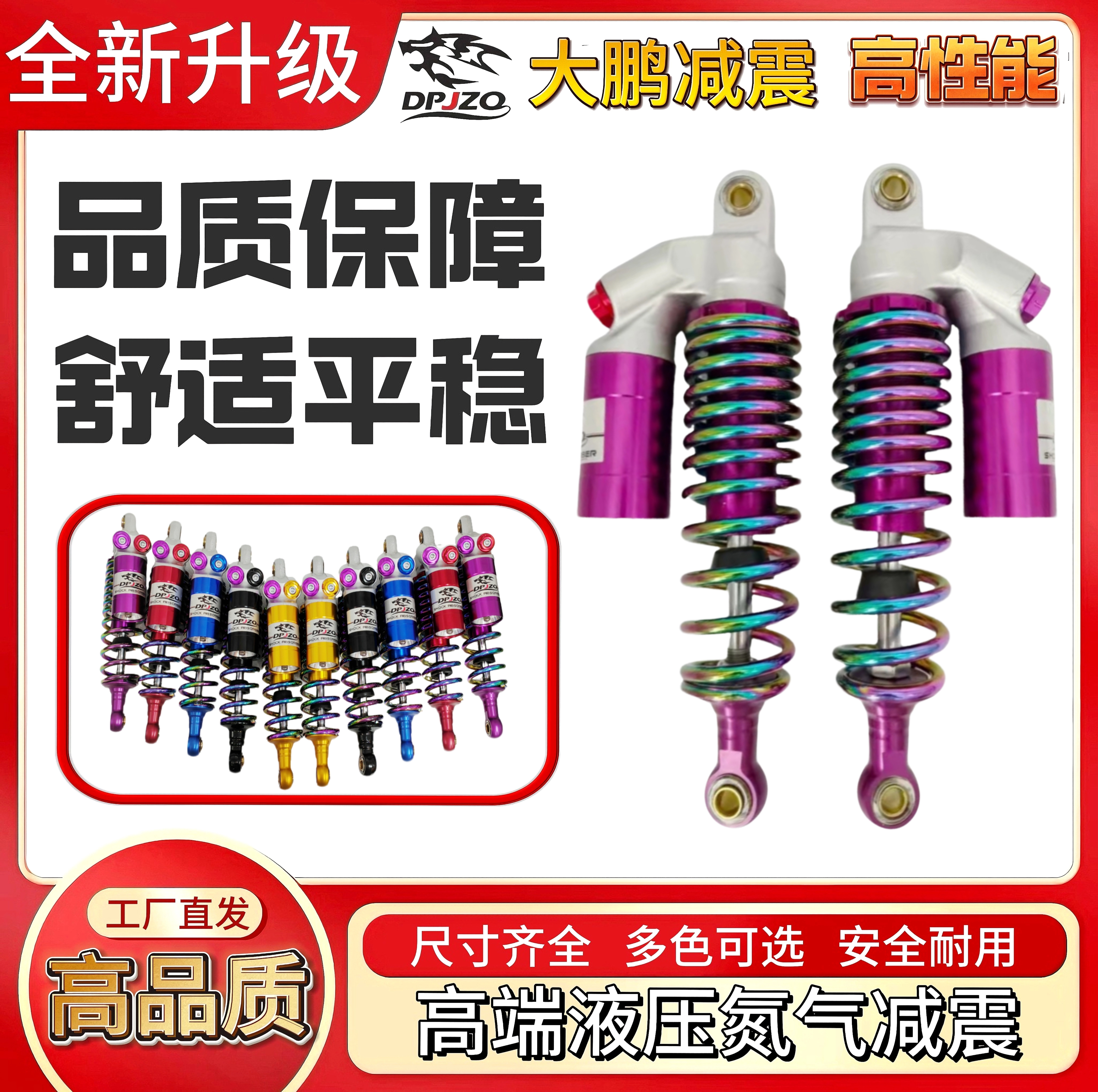 DPJZQ电动车改装后减震9号009小牛后阻尼气囊超软后避震减震改装