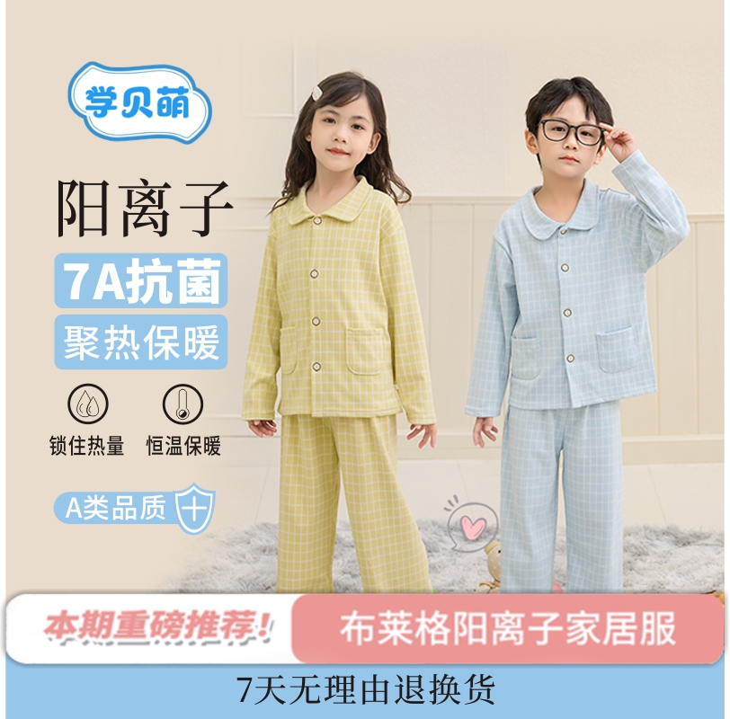 【7A抗菌阳离子】韩版直筒布莱格暖绒翻领睡衣家居服亲子装套装6372