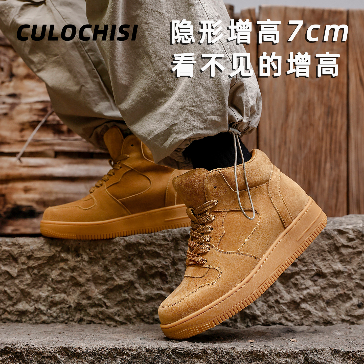 7CM隐形增高鞋爆款高帮空军秋季百搭内增高男鞋工装厚底鞋子男款