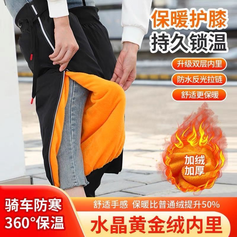 电动车摩托车护膝保暖骑车冬季骑行膝盖防寒防风护腿神器挡风男女