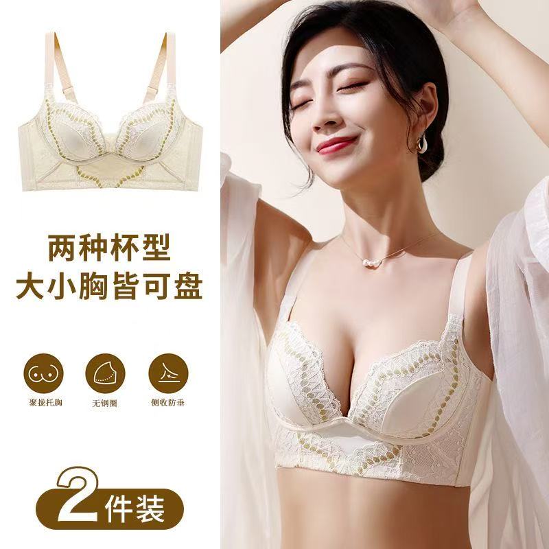 【韵湘情2件装】聚拢上托防下垂侧收副乳无钢圈美背蕾丝文胸