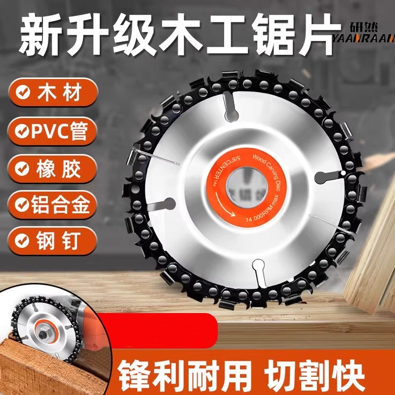 角磨机链条锯片4寸木工锯盘据木头万用多功能切割片开槽链盘锯具