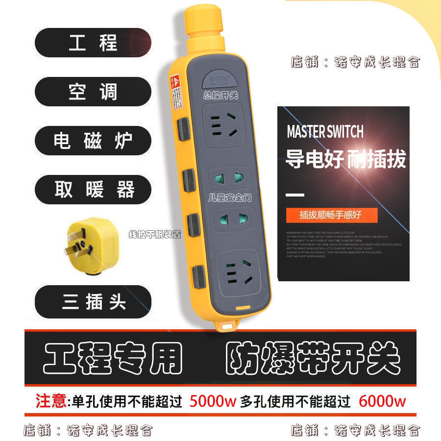 拉不脱插座大功率带锁自锁插排插板防脱多功能带线接线板无线家用