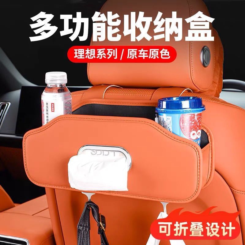 理想L6L7L8L9MEGA车载纸巾盒水杯架储物盒袋汽车内饰用品改装配件