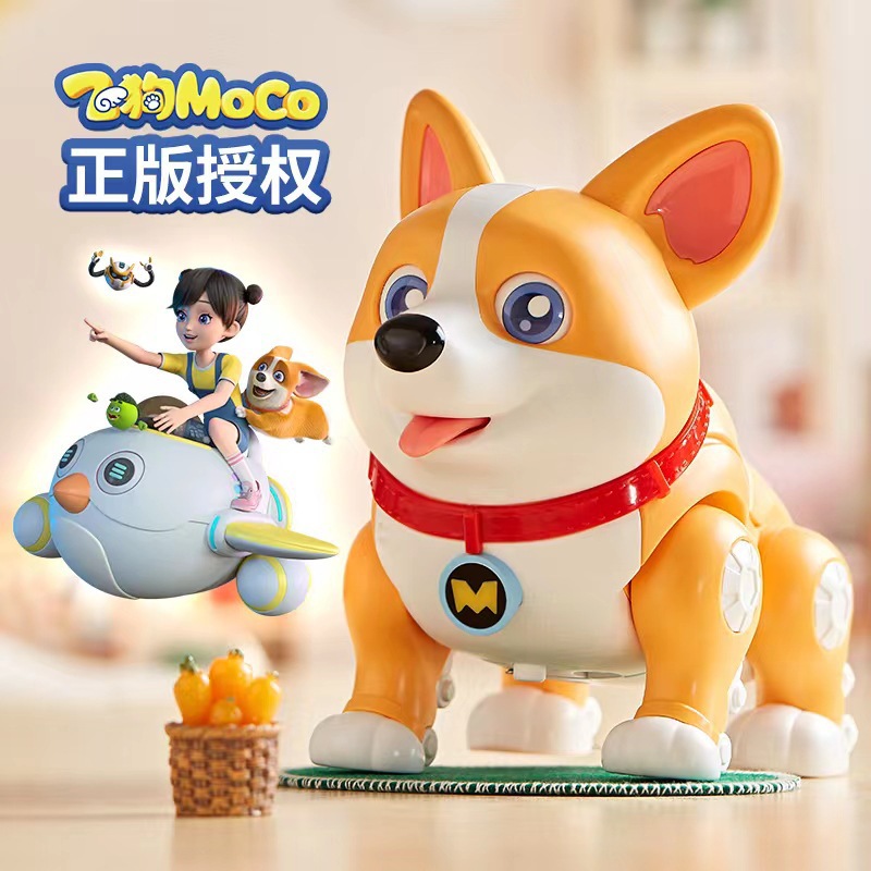 新版飞狗MOCO电动狗狗玩具机器狗智能会唱歌跳舞婴儿网红哄娃神器
