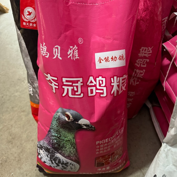 夺冠全能幼鸽鸽粮信鸽赛鸽粮