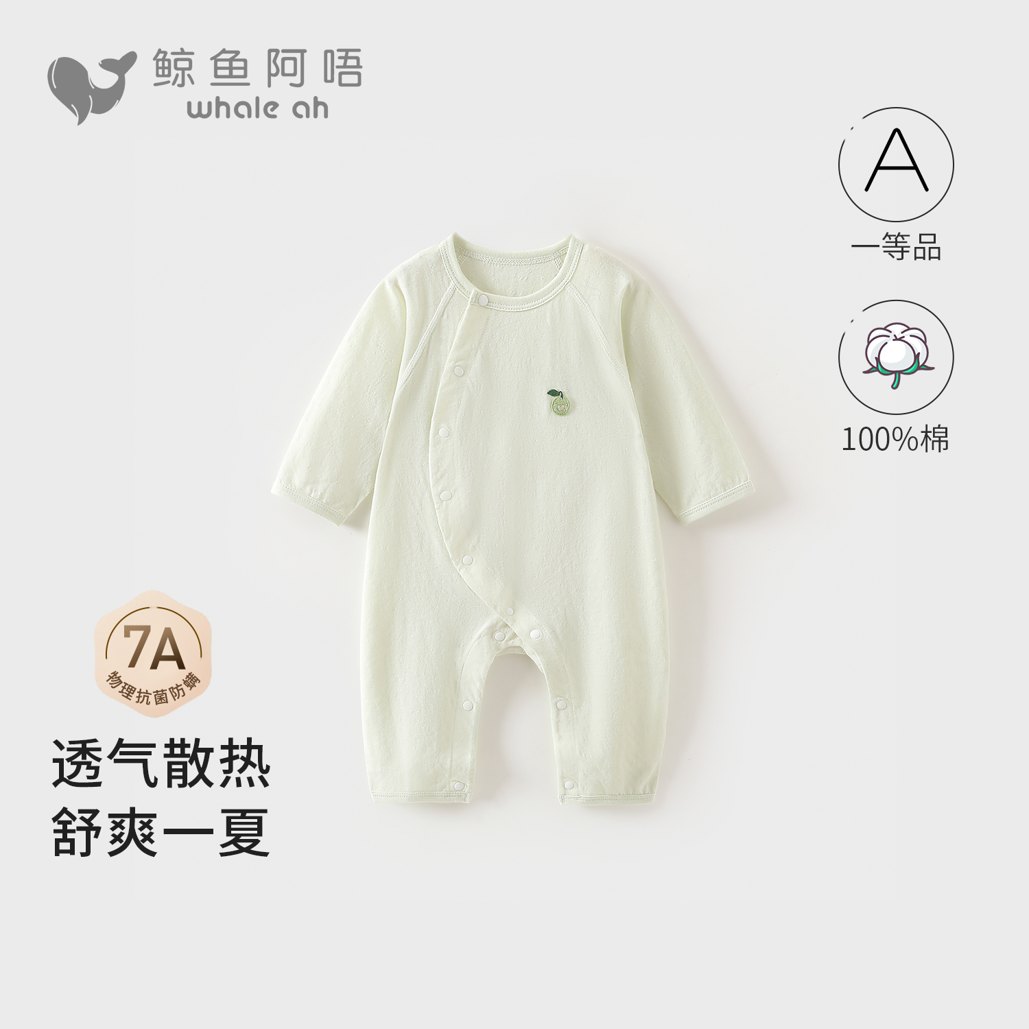 婴儿连体衣夏季纯棉宝宝衣服新生儿哈衣爬服提花睡衣空调服睡衣