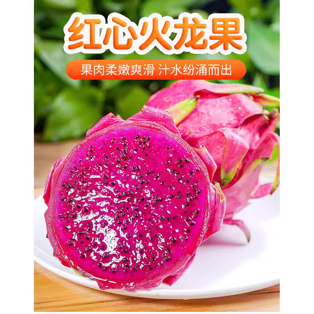 【京东顺丰包邮】红心火龙果新鲜蜜孕妇宝红肉当季水果红龙果大果