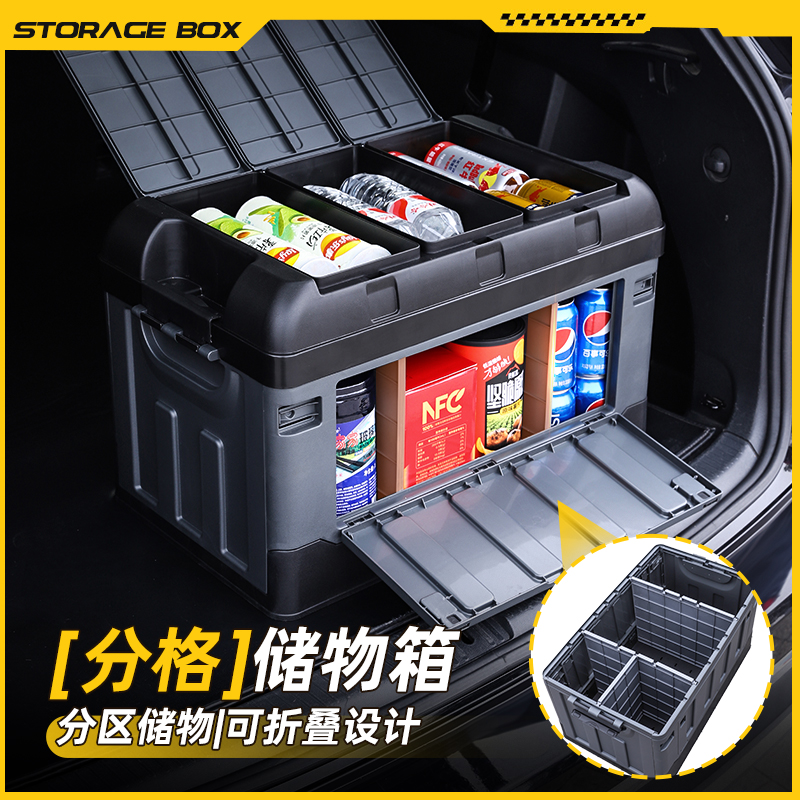 车载后备箱储物箱汽车户外收纳箱盒折叠尾箱整理箱神器实用品大全