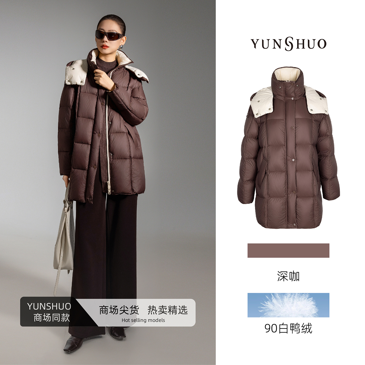 允硕新品时尚百搭立领90白鸭绒中长款女装连帽气质羽绒服815110